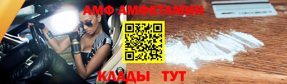 Нижний Тагил  Amphetamine Розовый  Амфетамин  Вход с VPN  Amphetamine 