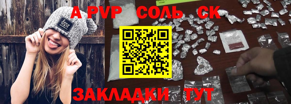 как найти закладки  A PVP VHQ  A PVP  A PVP кристаллы  Вход с VPN  Нижний Тагил  Alfa_PVP Crystall 
