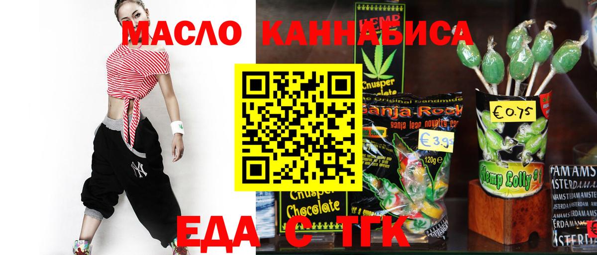 Нижний Тагил  Canna-Cookies марихуана  Вход с VPN 
