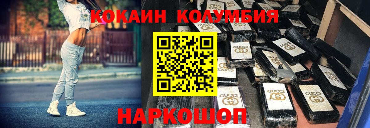 Кокаин Columbia Нижний Тагил