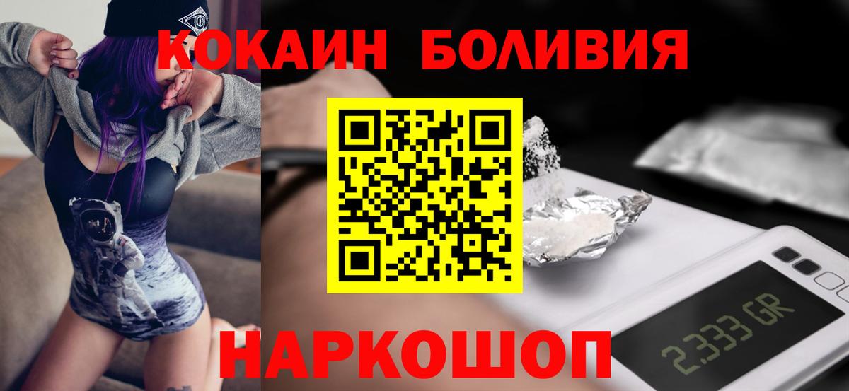 COCAIN Columbia  Вход с VPN  Cocaine Перу  Нижний Тагил 