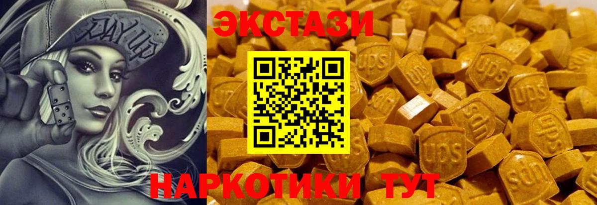 Ecstasy XTC Нижний Тагил