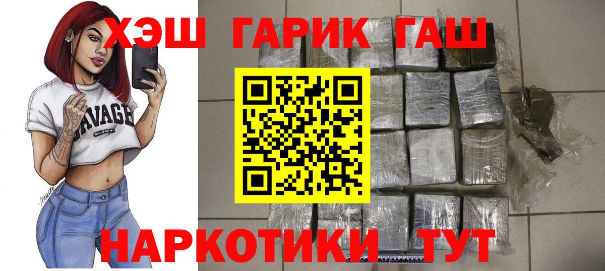 Нижний Тагил  ГАШИШ индика сатива  Вход с VPN  ГАШ убойный 