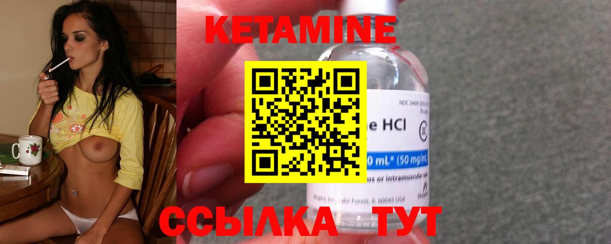 Нижний Тагил  Кетамин ketamine  Вход с VPN  Кетамин ketamine 