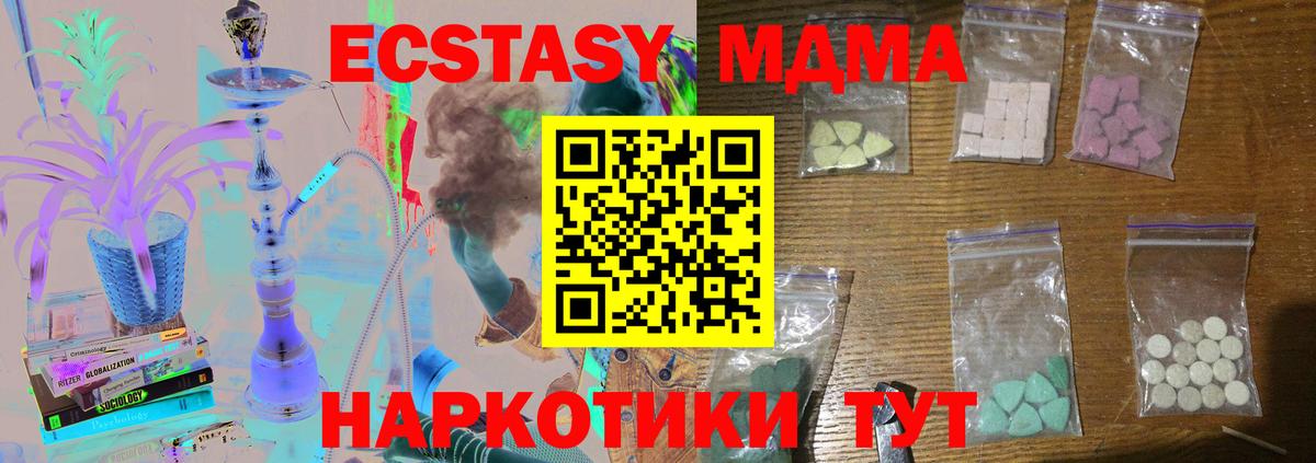 МДМА crystal  Вход с VPN  MDMA кристаллы  Нижний Тагил 