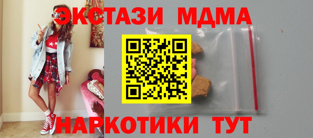 МДМА молли Нижний Тагил