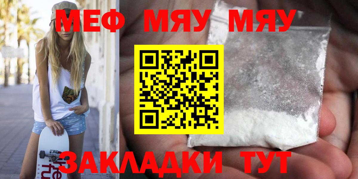 Мефедрон VHQ  МЕФ  Вход с VPN  Нижний Тагил  МЯУ-МЯУ мука 