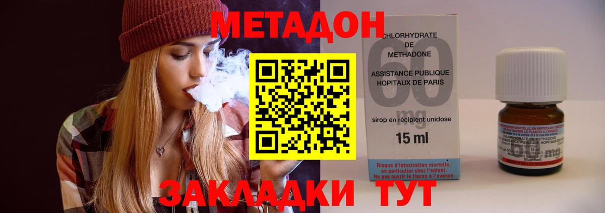 МЕТАДОН methadone  МЕТАДОН methadone  Вход с VPN  Нижний Тагил 