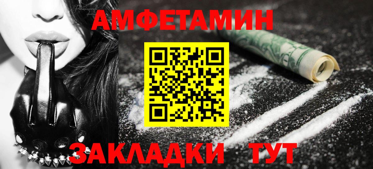 МЕТАМФЕТАМИН  Вход с VPN  Нижний Тагил  Первитин кристалл 