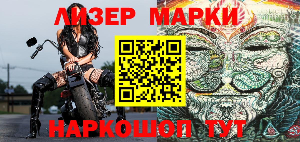 Нижний Тагил  Наркотические марки  Марки 25I-NBOMe 1,5мг  Вход с VPN  Марки 25I-NBOMe 1,5мг 