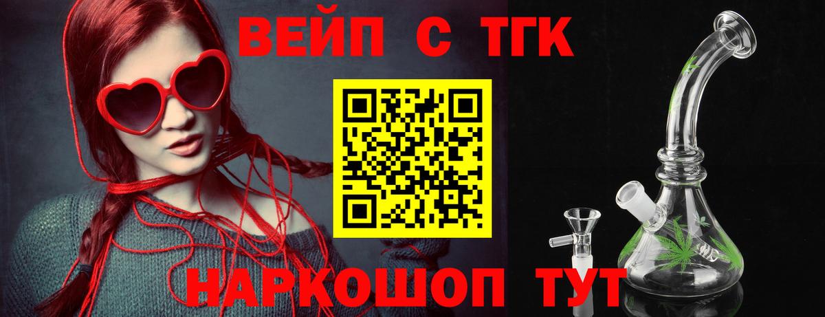 Дистиллят ТГК жижа Нижний Тагил